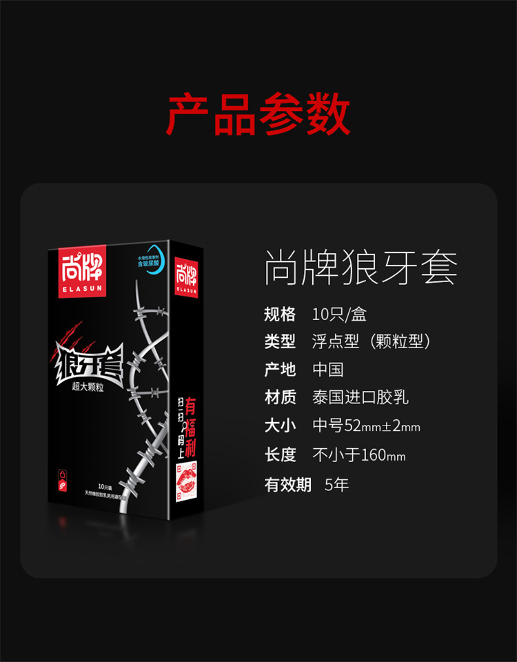 尚牌避孕套狼牙套貓舌套超大浮點顆粒高潮套02.jpg