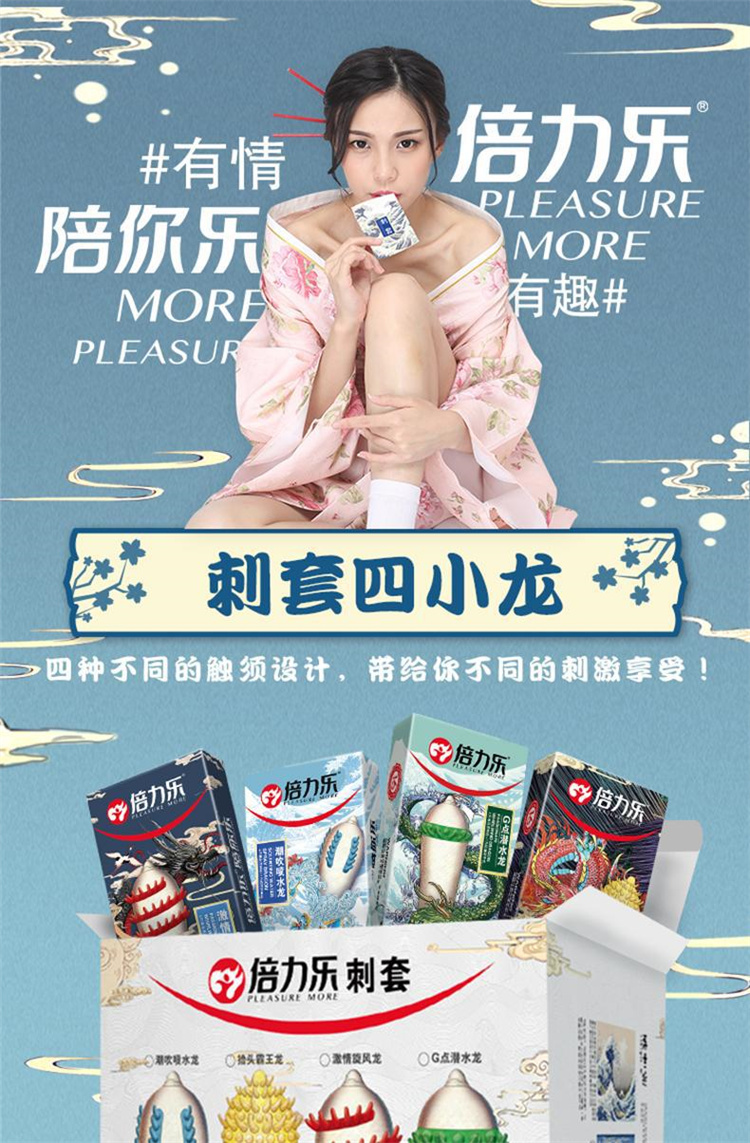 倍力樂狼牙超薄顆粒情趣玩具異形安全套01.jpg
