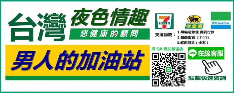 台灣夜色超強延時日本藤素01.jpg